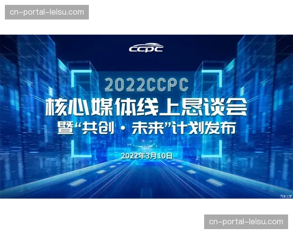 体育媒体生态正从信息单向输出 转向以用户共创为核心的双向互动机制